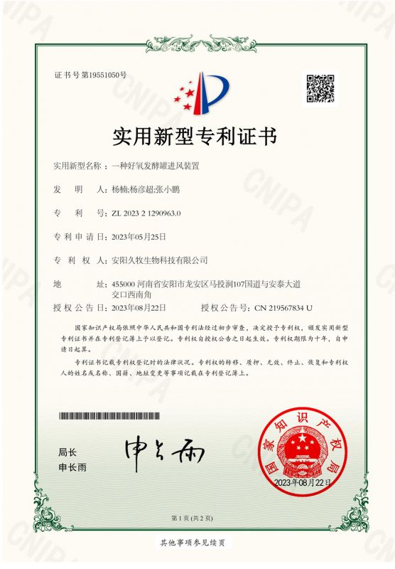 专利证书